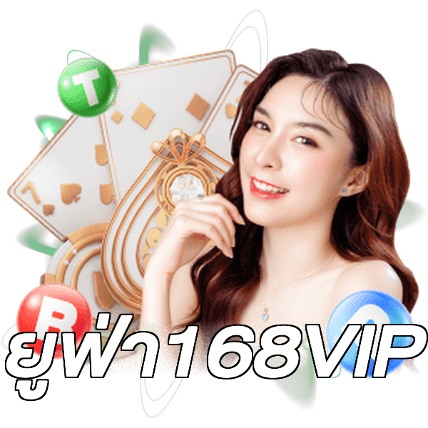 ยูฟ่า168VIP